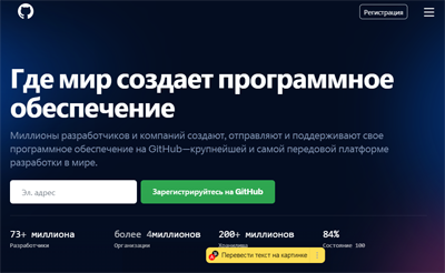 «GitHub» — веб-сервис для хостинга IT-проектов